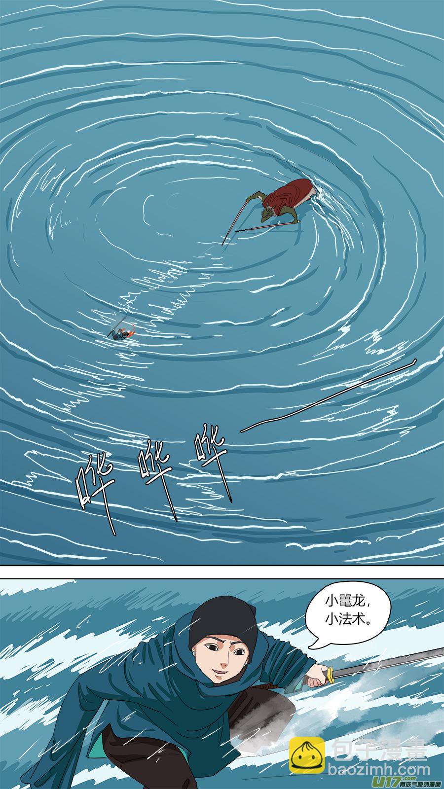 143.吾非杂种-第145话