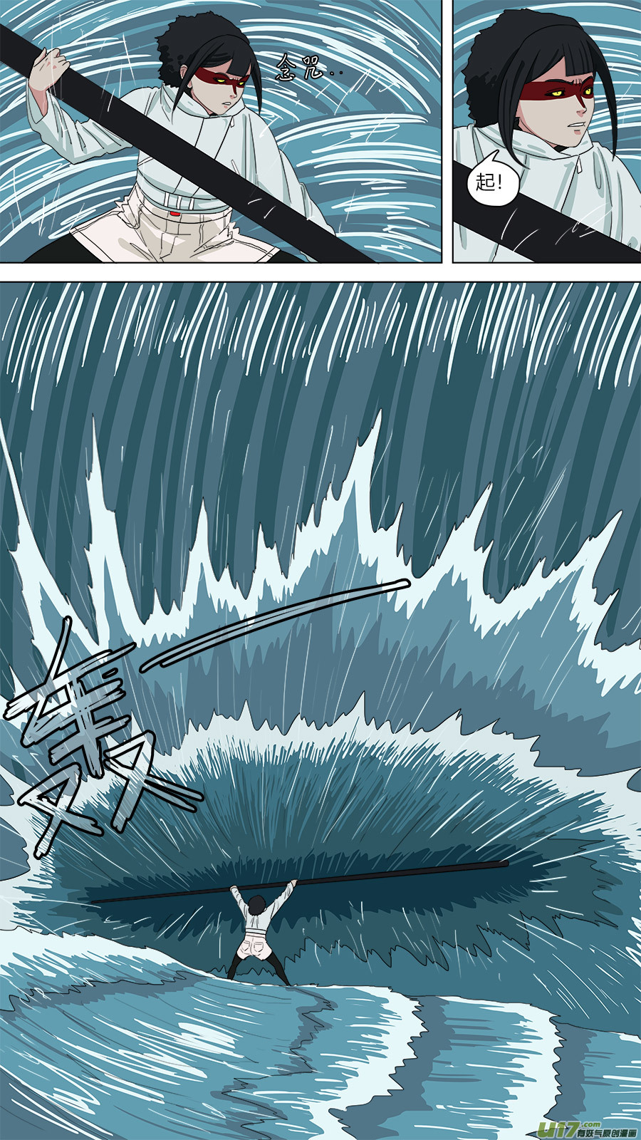 145.大个子-第147话