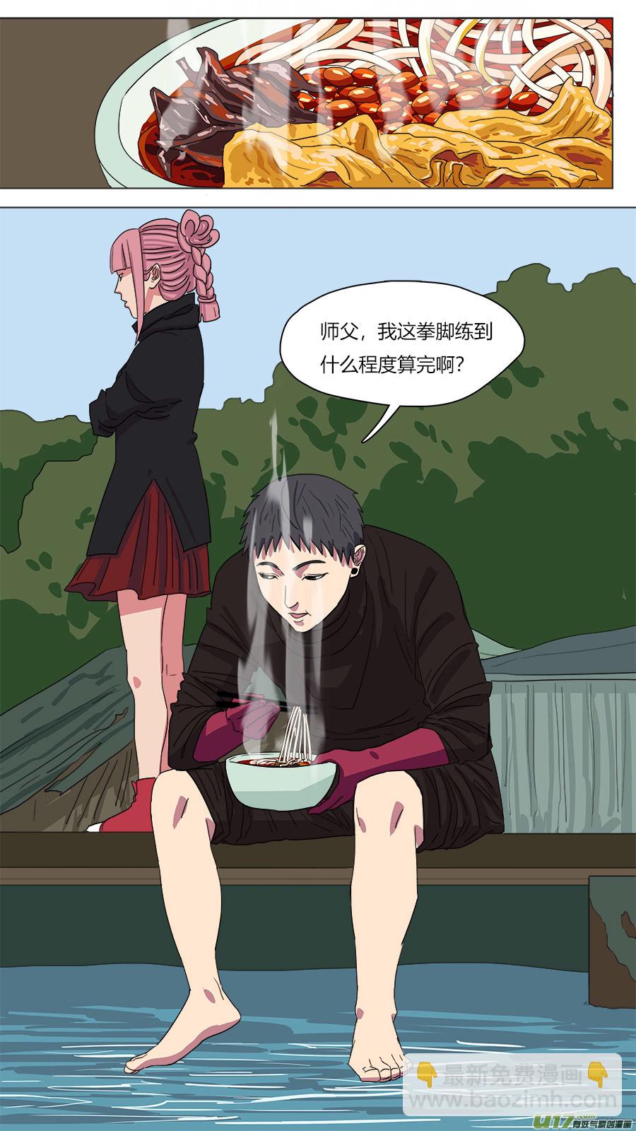 145.大个子-第147话