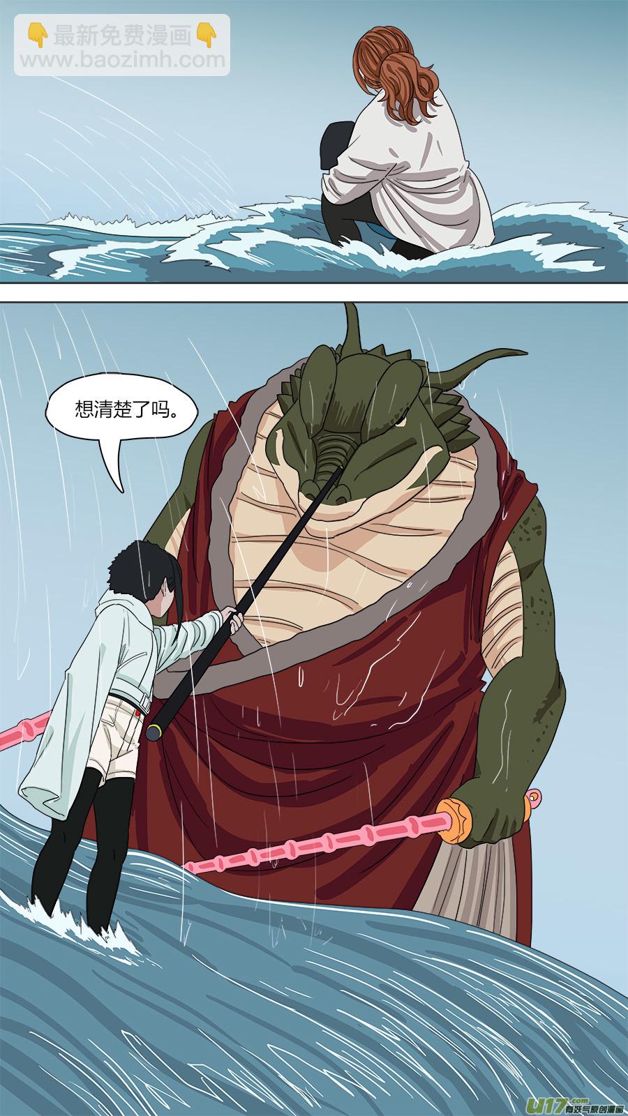 145.大个子-第147话