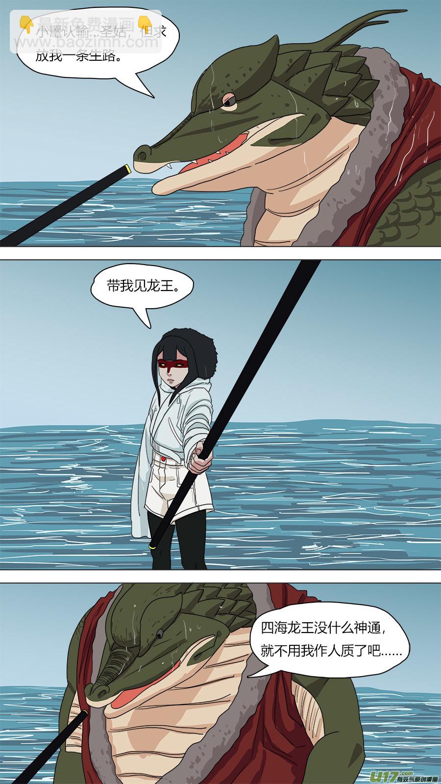 145.大个子-第147话