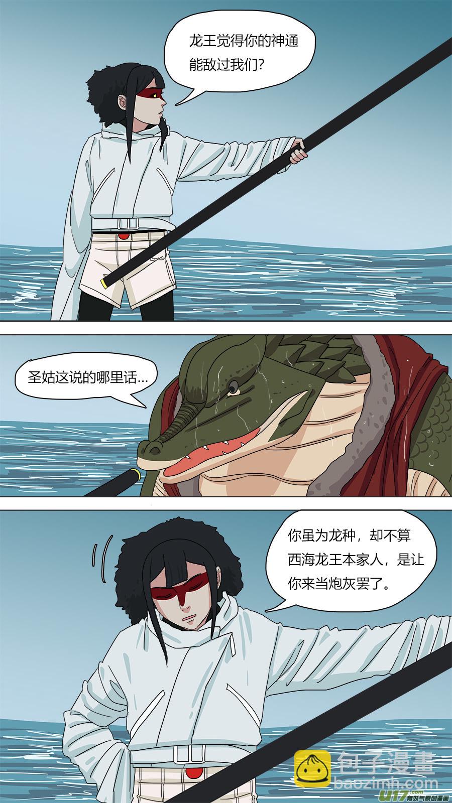 145.大个子-第147话