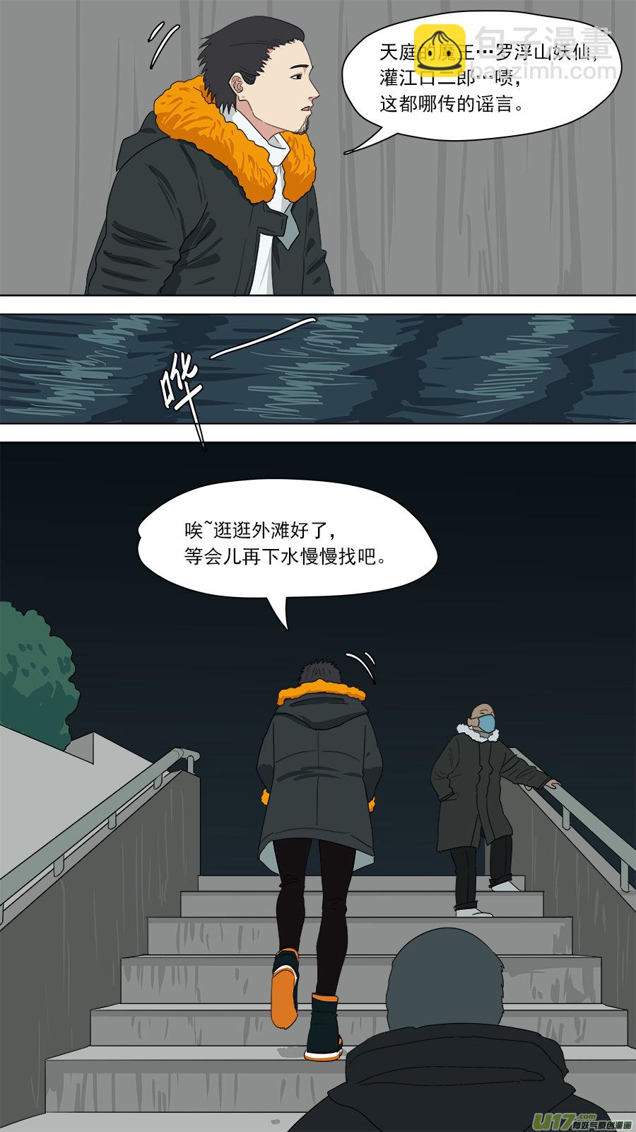 147.又见赵昱-第149话