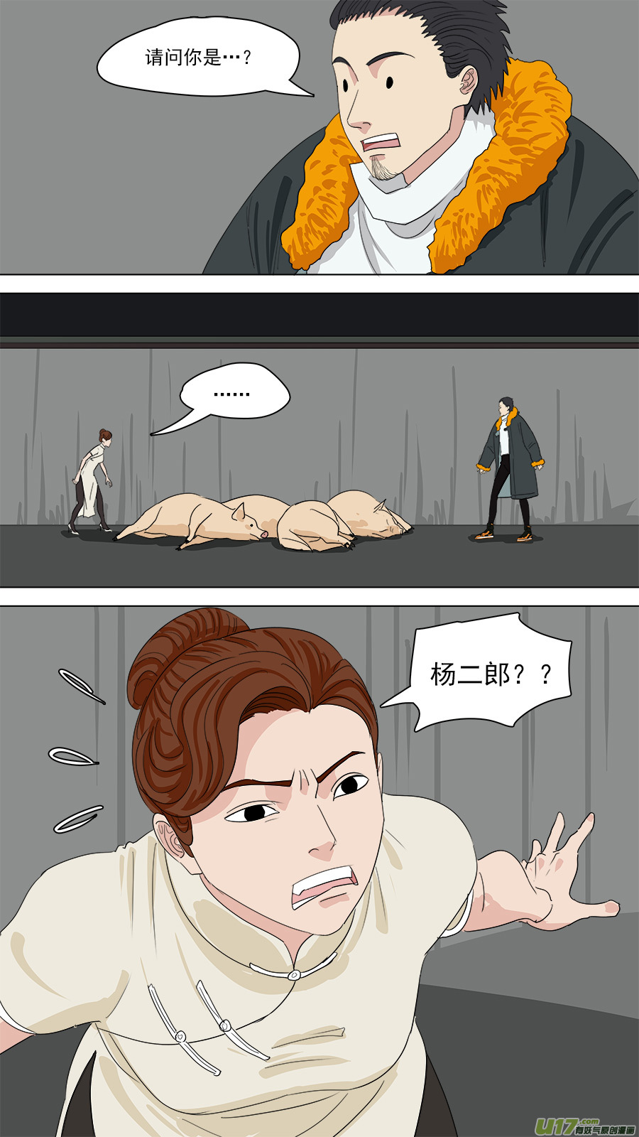 147.又见赵昱-第149话