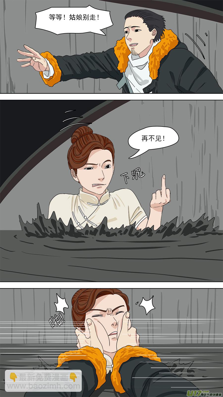 147.又见赵昱-第149话