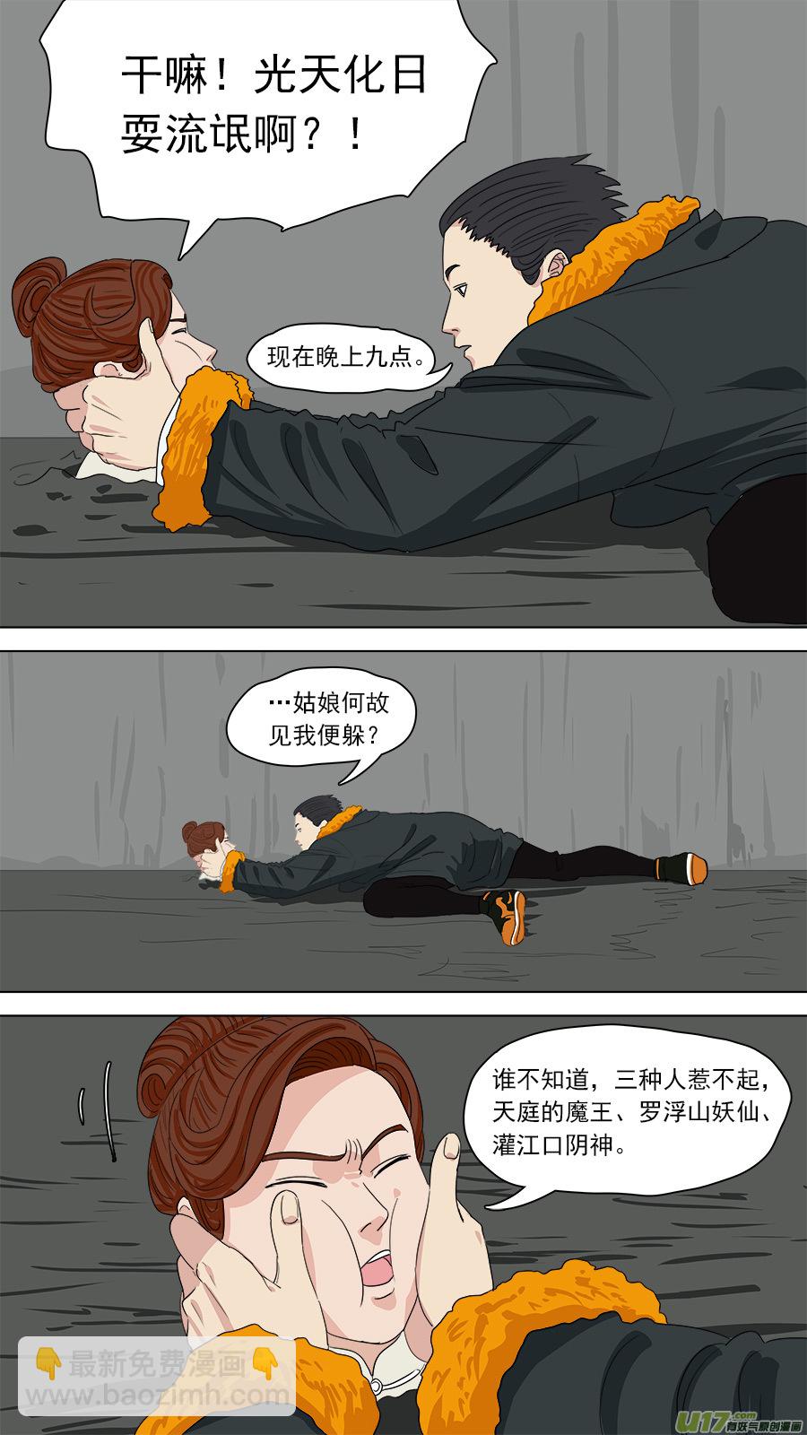 147.又见赵昱-第149话