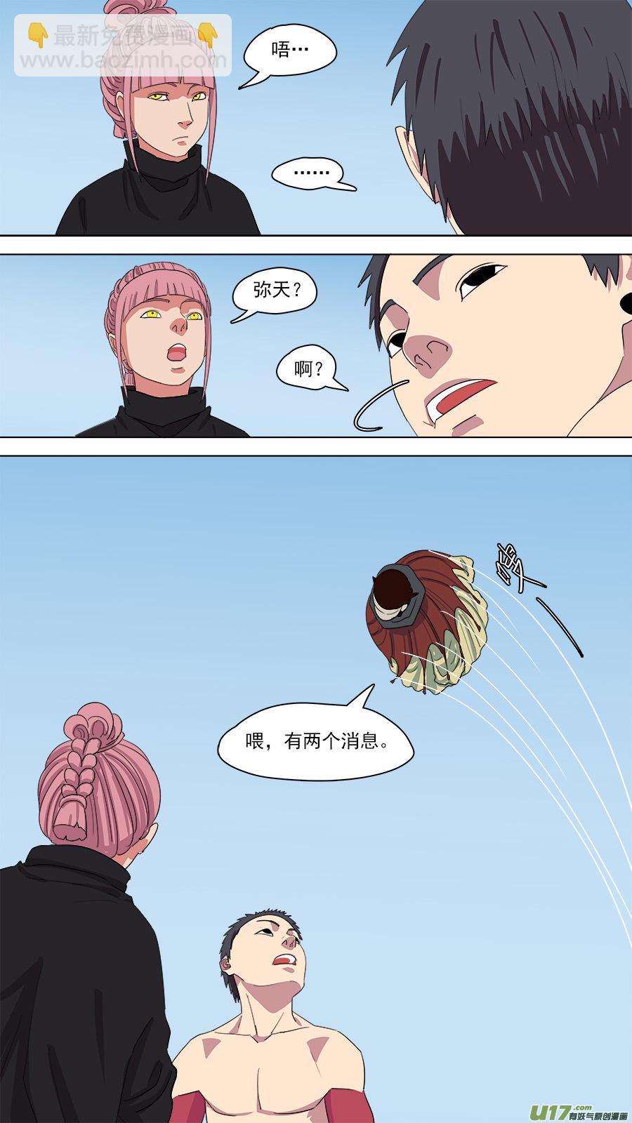 149.两个消息-第151话