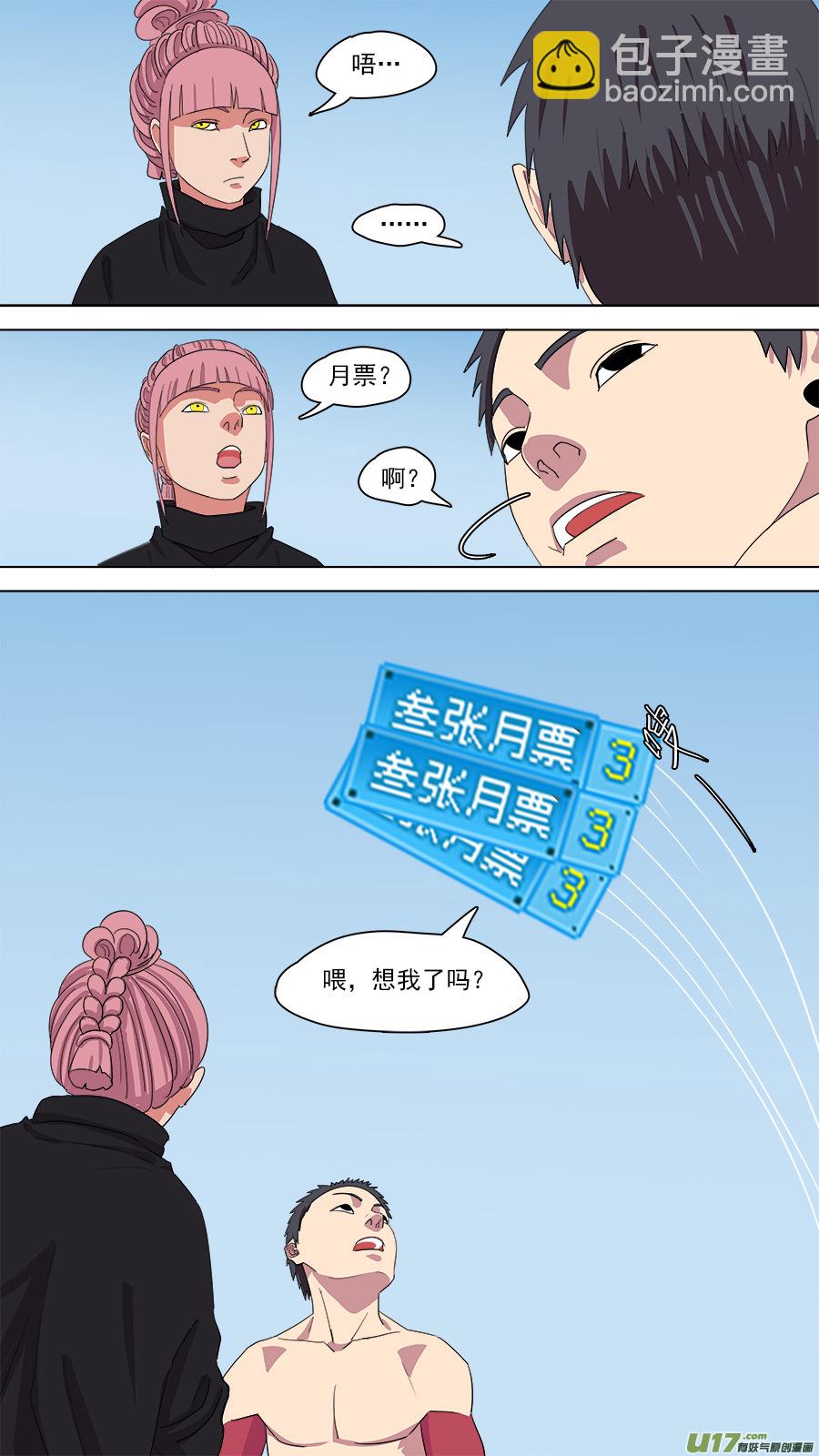 149.两个消息-第151话