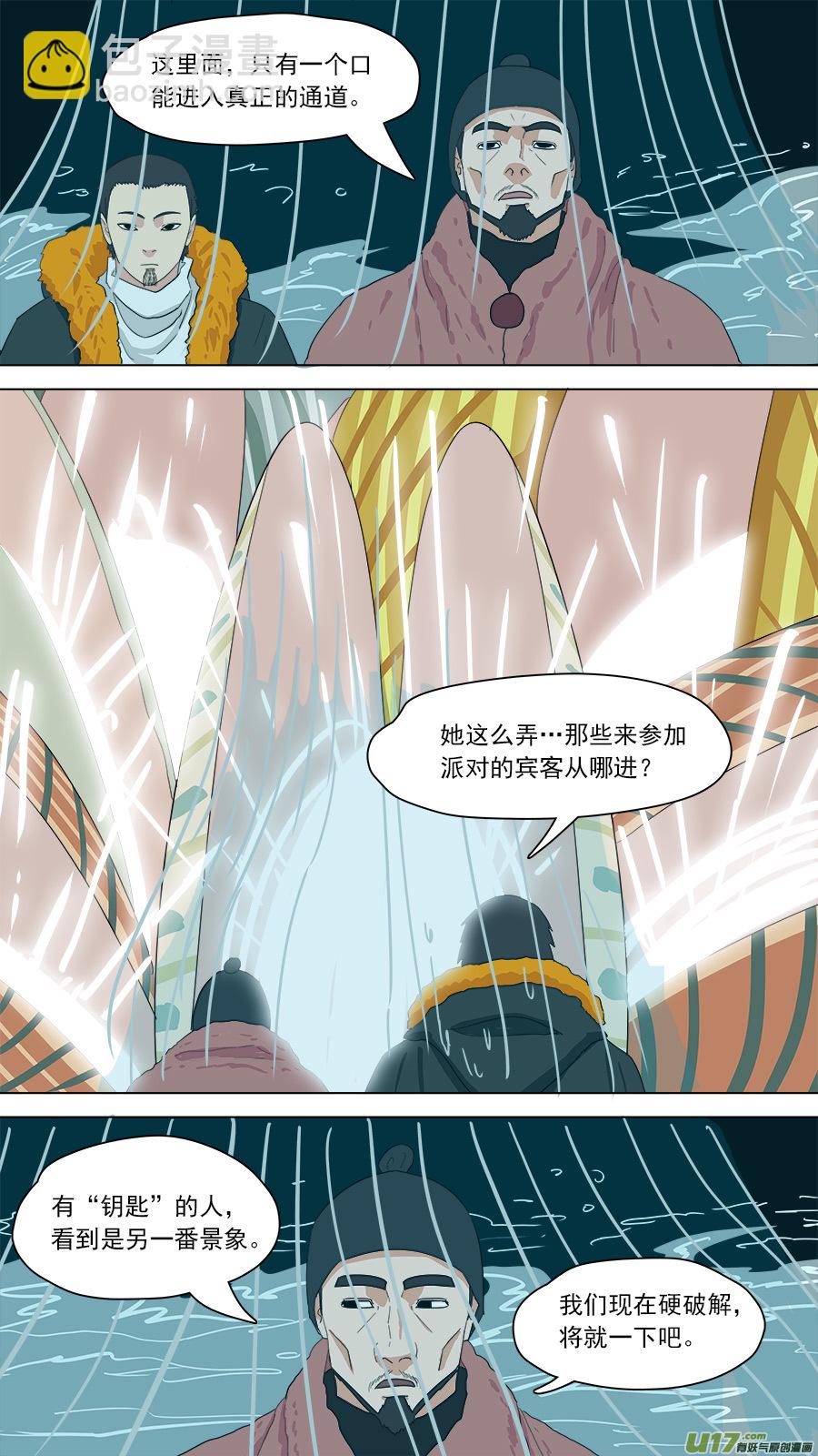 149.两个消息-第151话