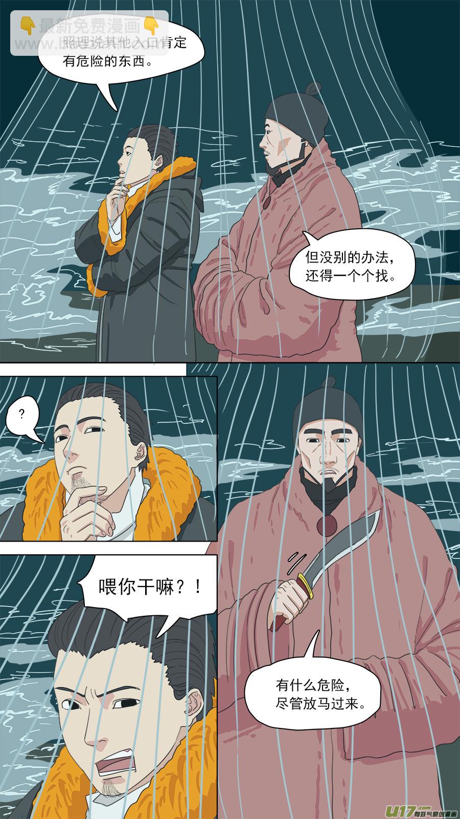 149.两个消息-第151话