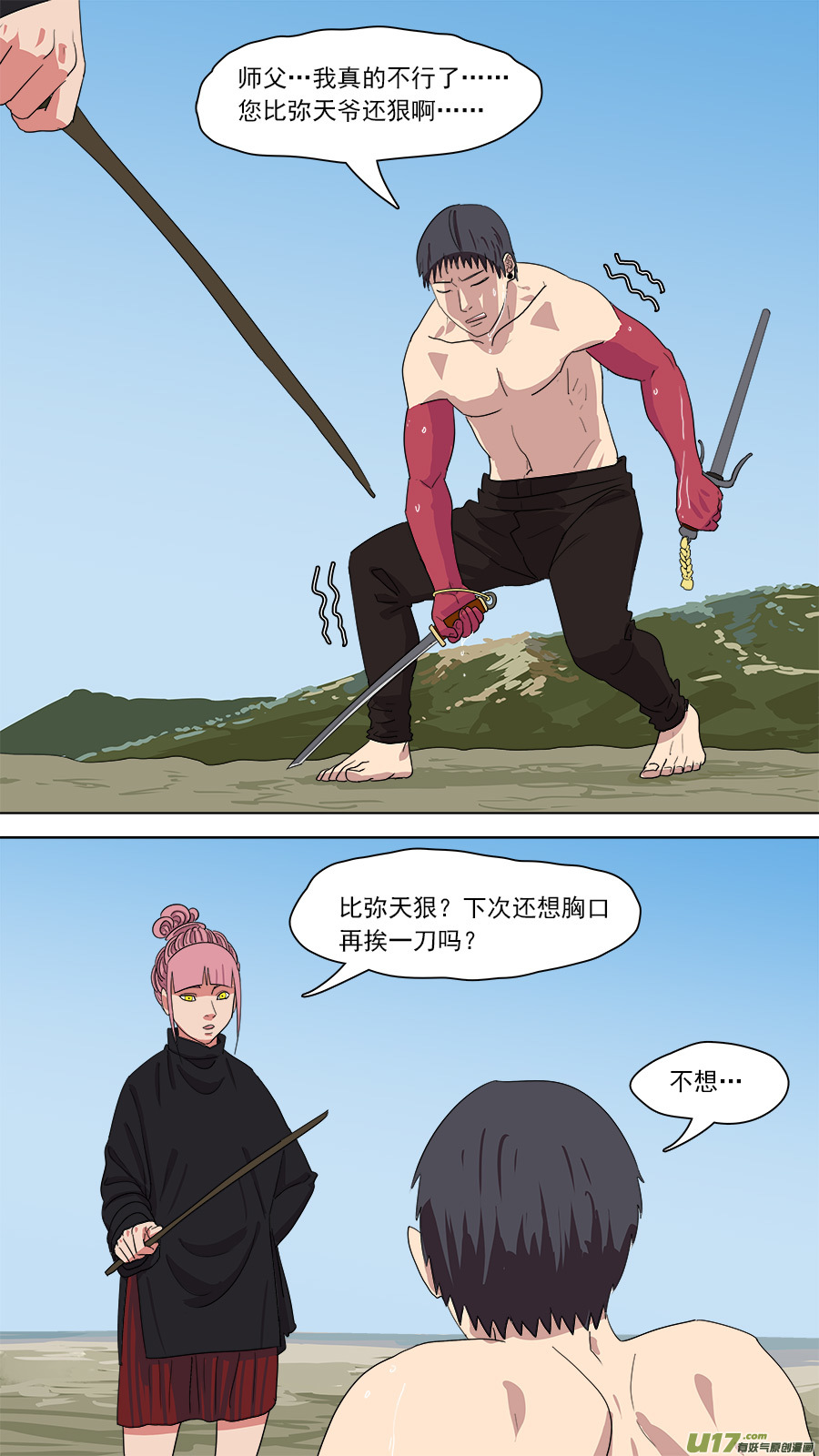 149.两个消息-第151话