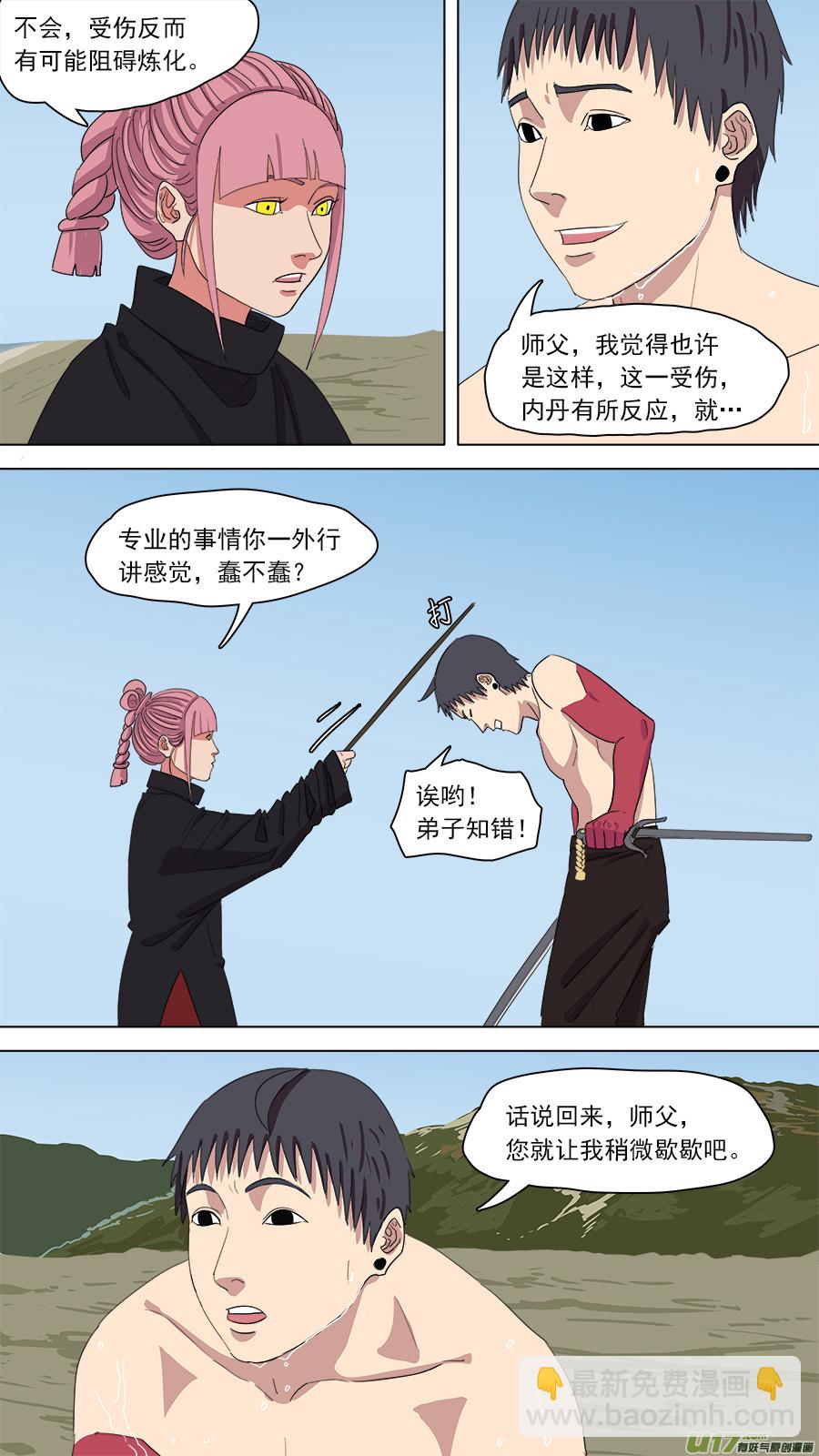 149.两个消息-第151话