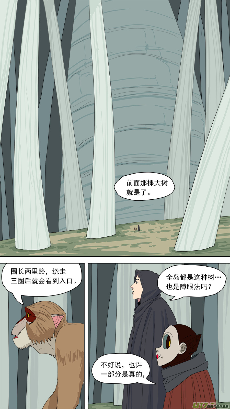 151.术业有专攻-第153话