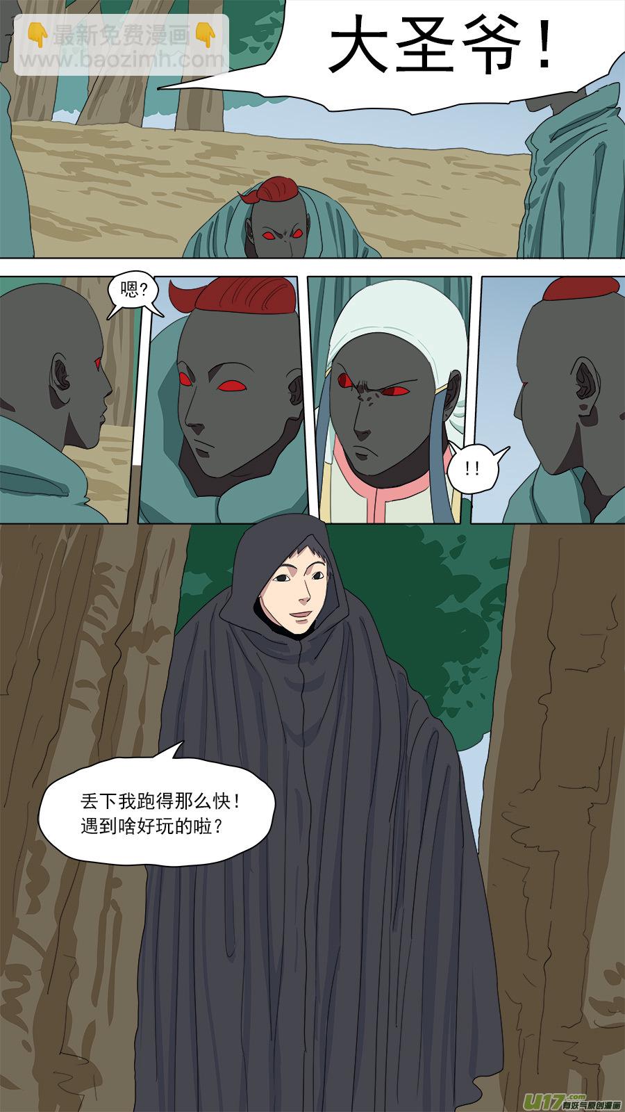 151.术业有专攻-第153话