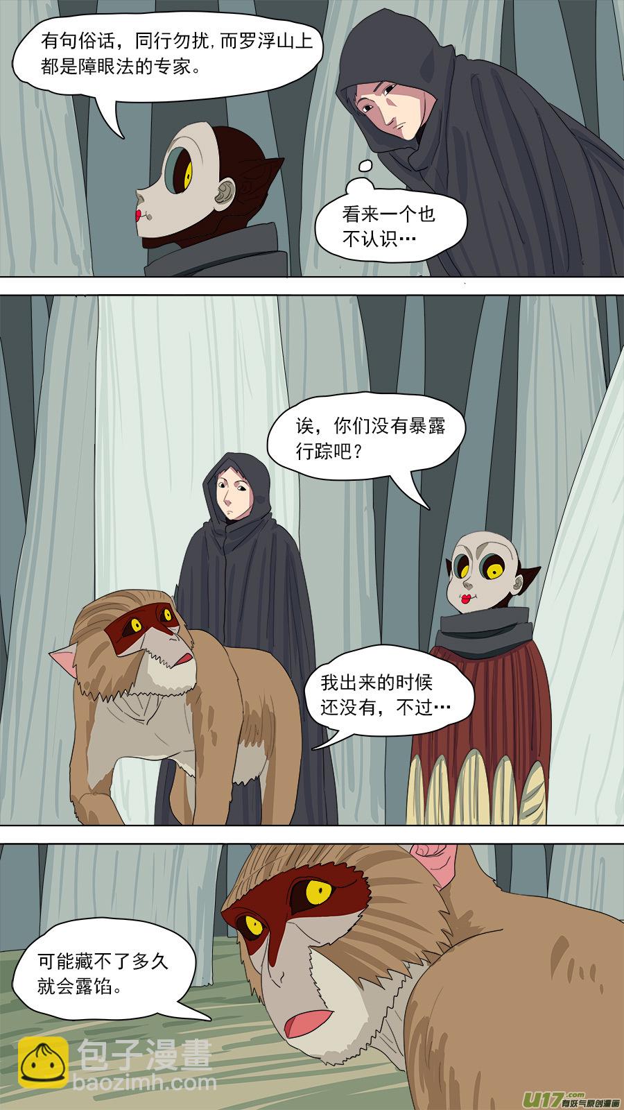 151.术业有专攻-第153话