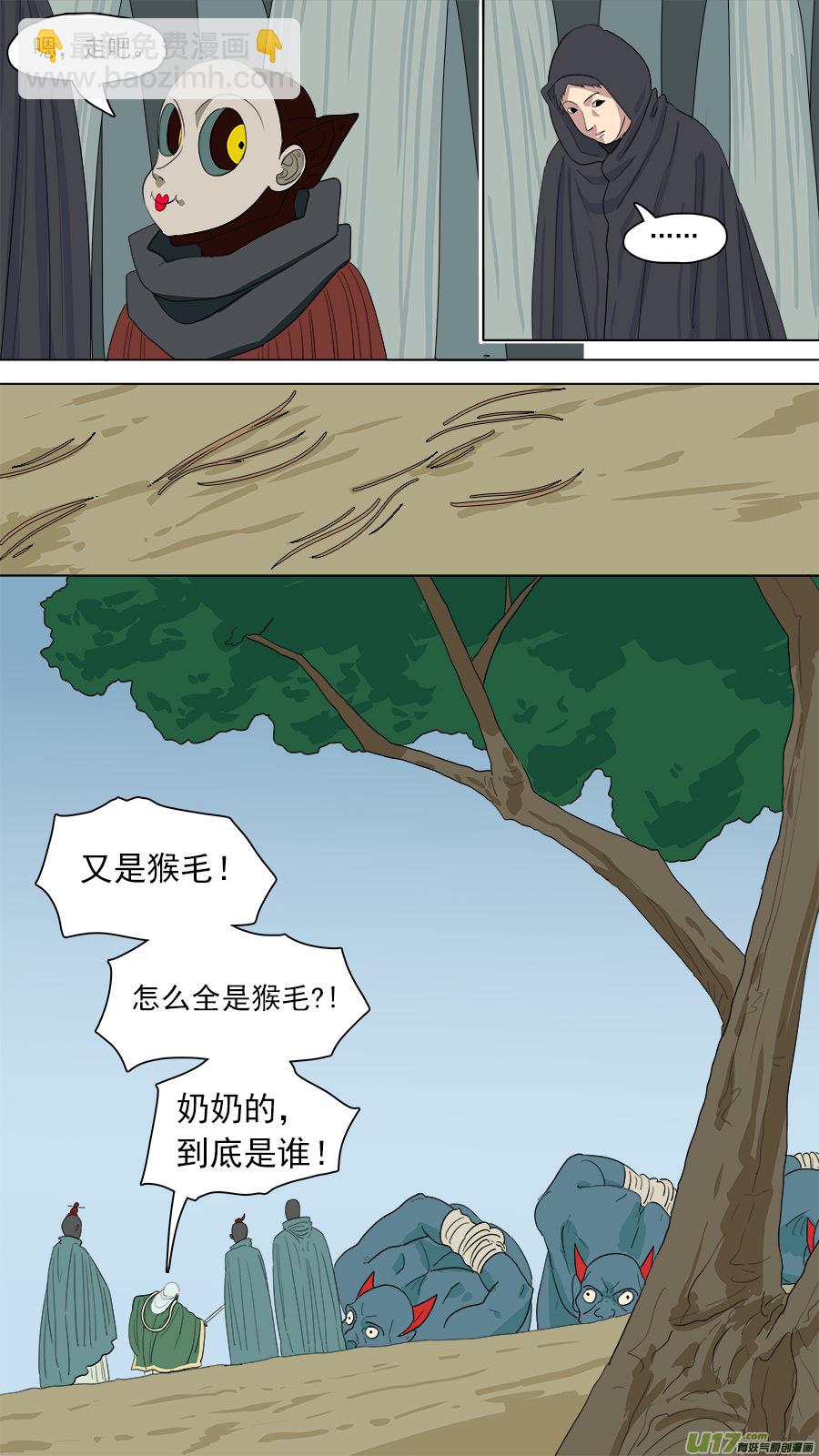 151.术业有专攻-第153话