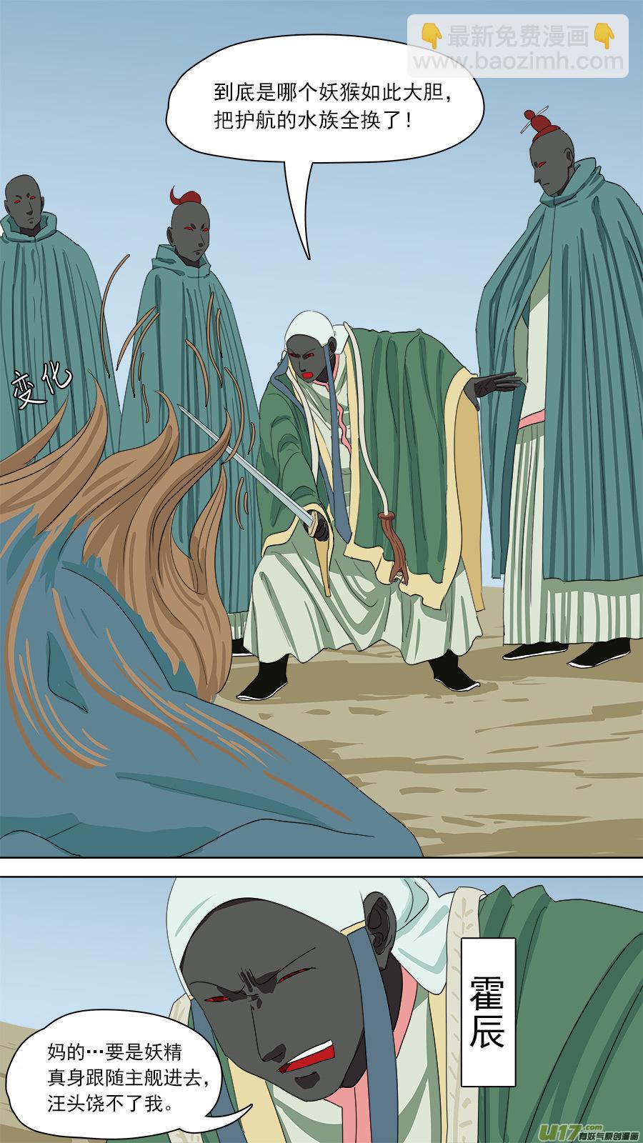 151.术业有专攻-第153话