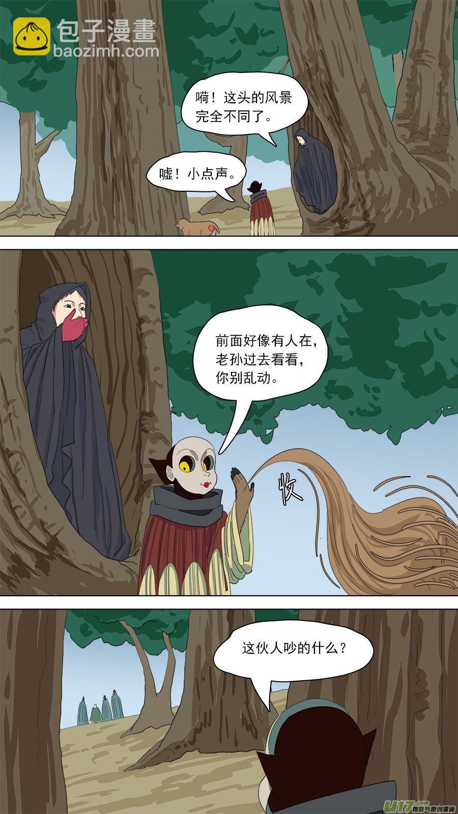 151.术业有专攻-第153话