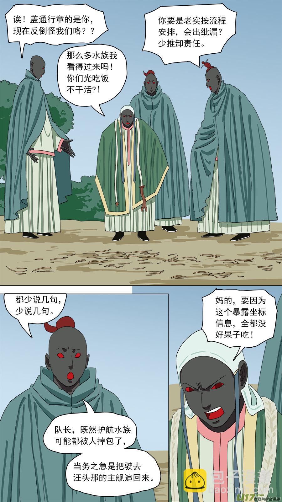 151.术业有专攻-第153话