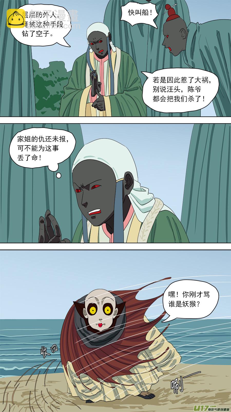 151.术业有专攻-第153话