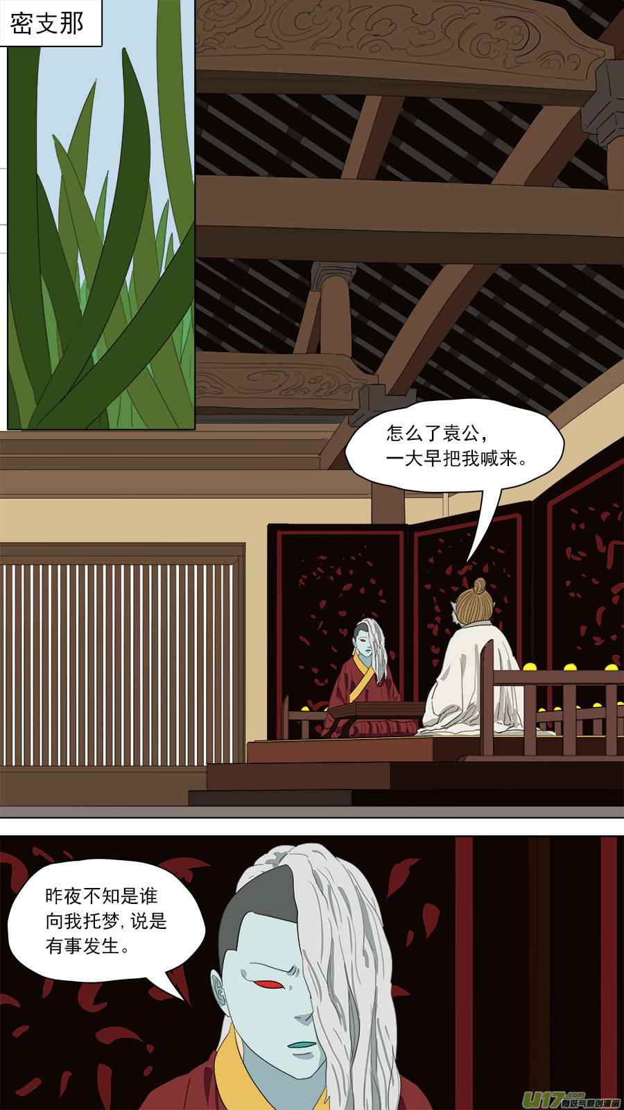 153.噩梦-第155话