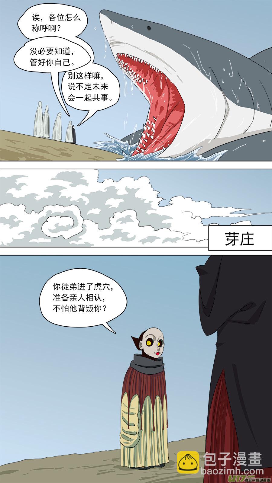 153.噩梦-第155话