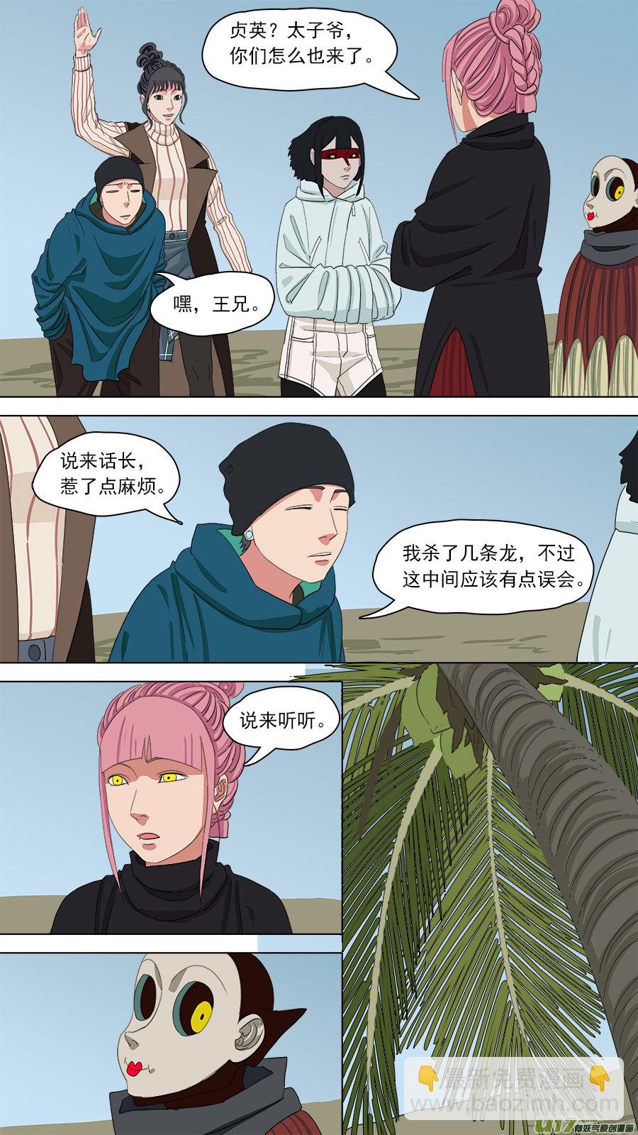 153.噩梦-第155话