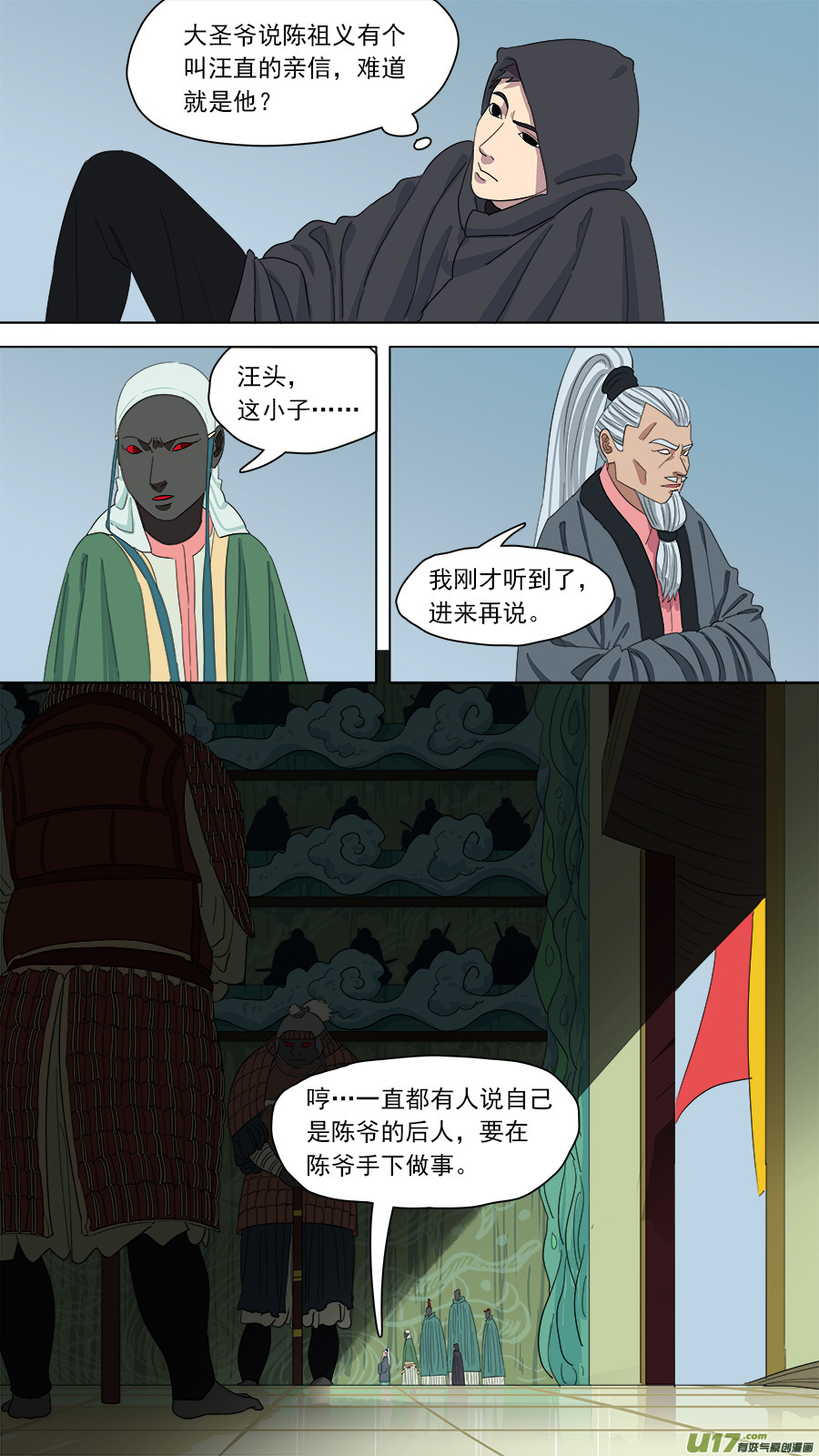 155.不养闲人-第157话