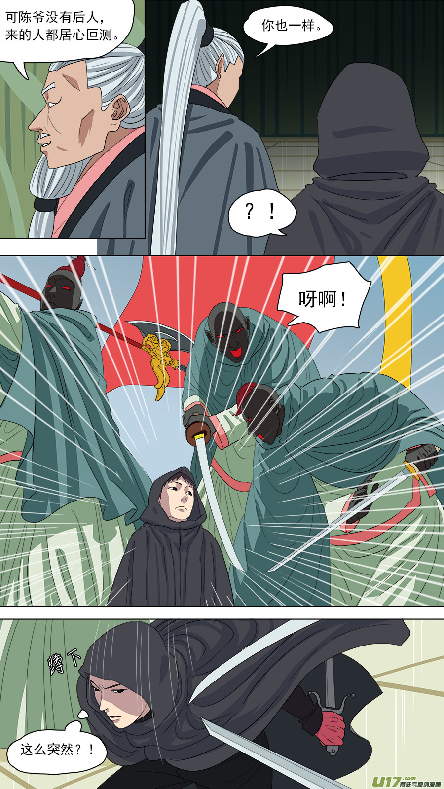 155.不养闲人-第157话