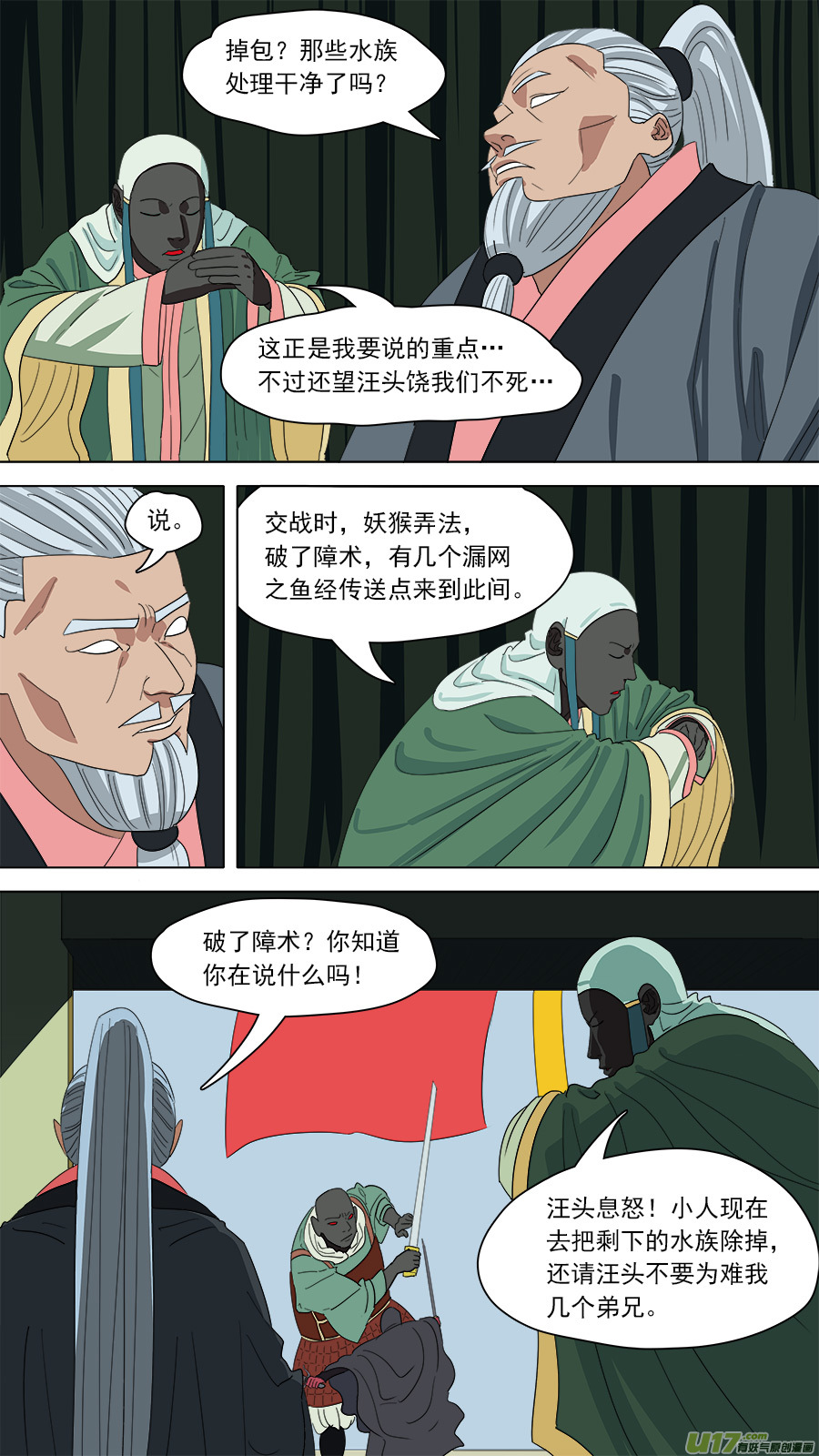 155.不养闲人-第157话