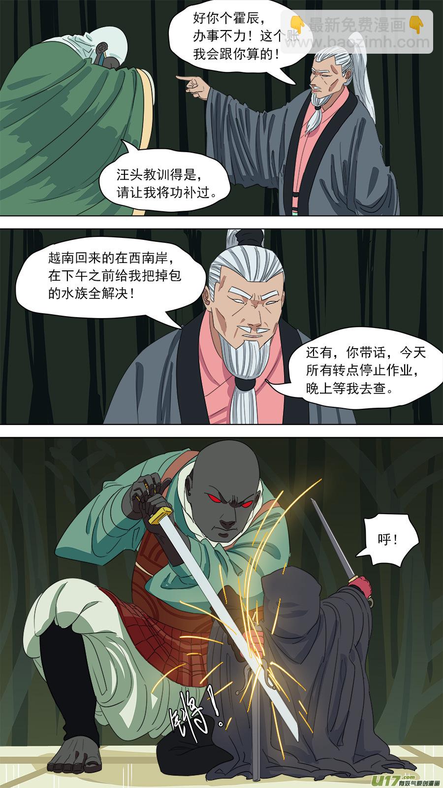 155.不养闲人-第157话