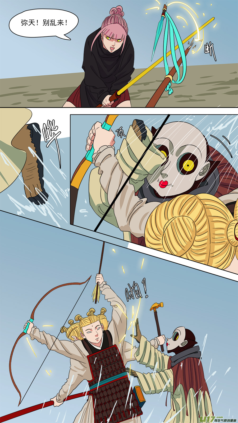 157.原身长短-第159话