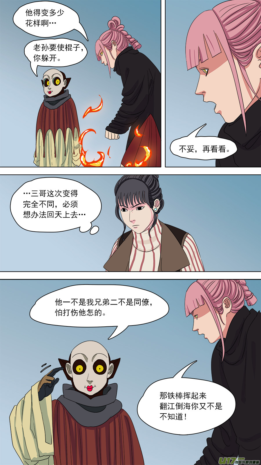 157.原身长短-第159话