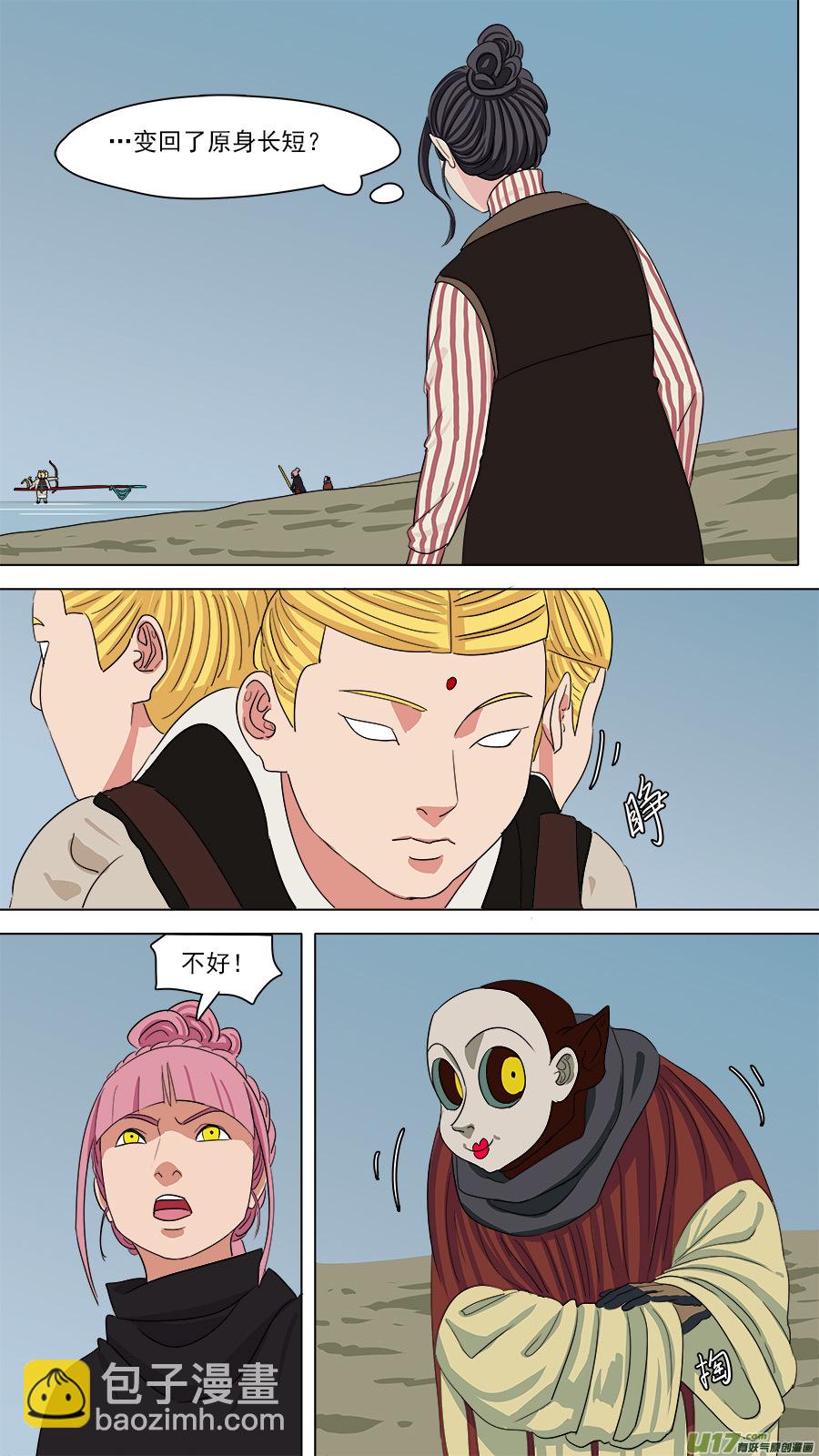 157.原身长短-第159话