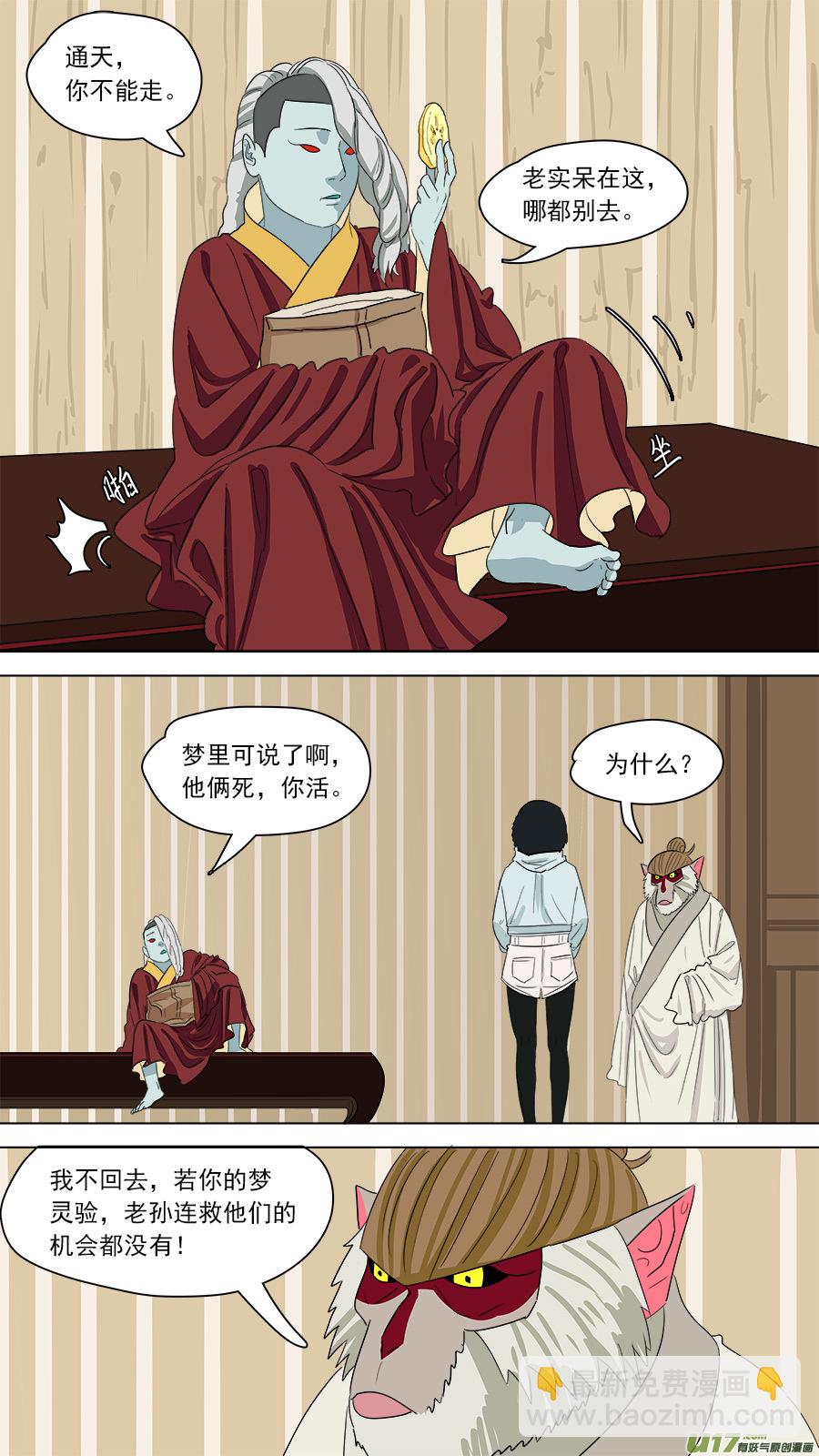 159.无能为力-第161话