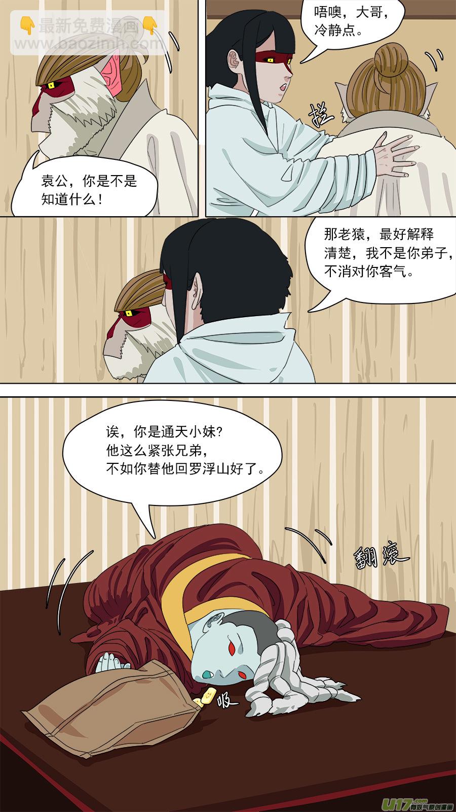 159.无能为力-第161话