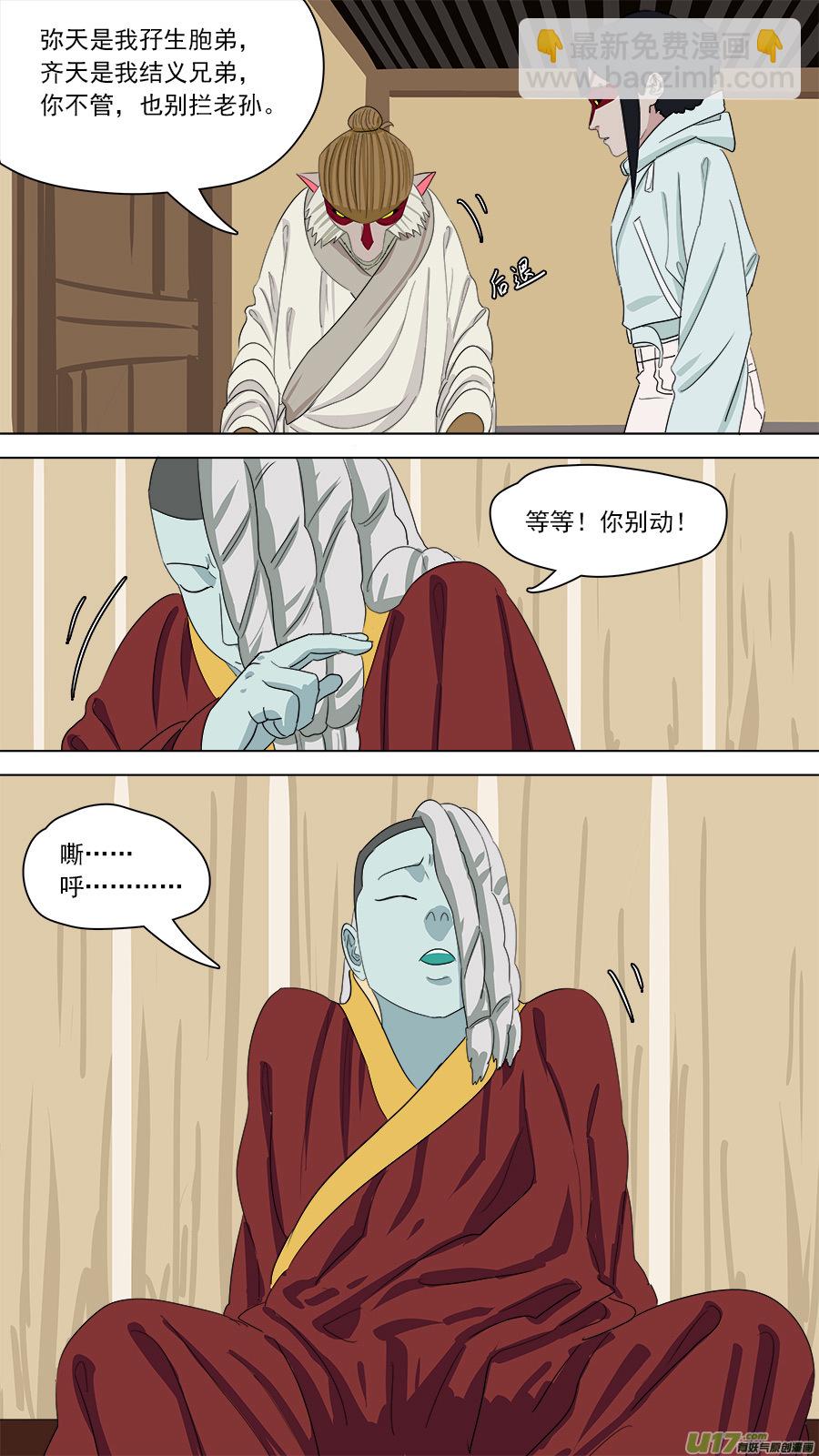 159.无能为力-第161话