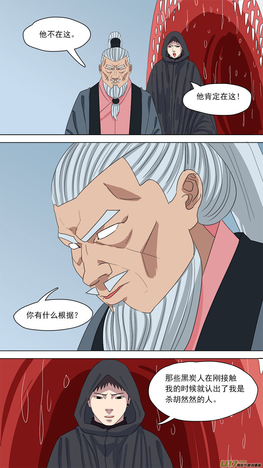 161.胜负已分-第163话