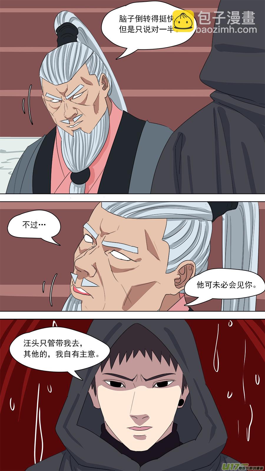 161.胜负已分-第163话