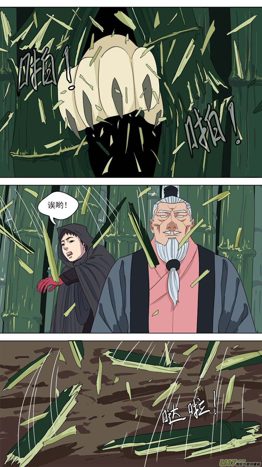 163.禁地-第165话