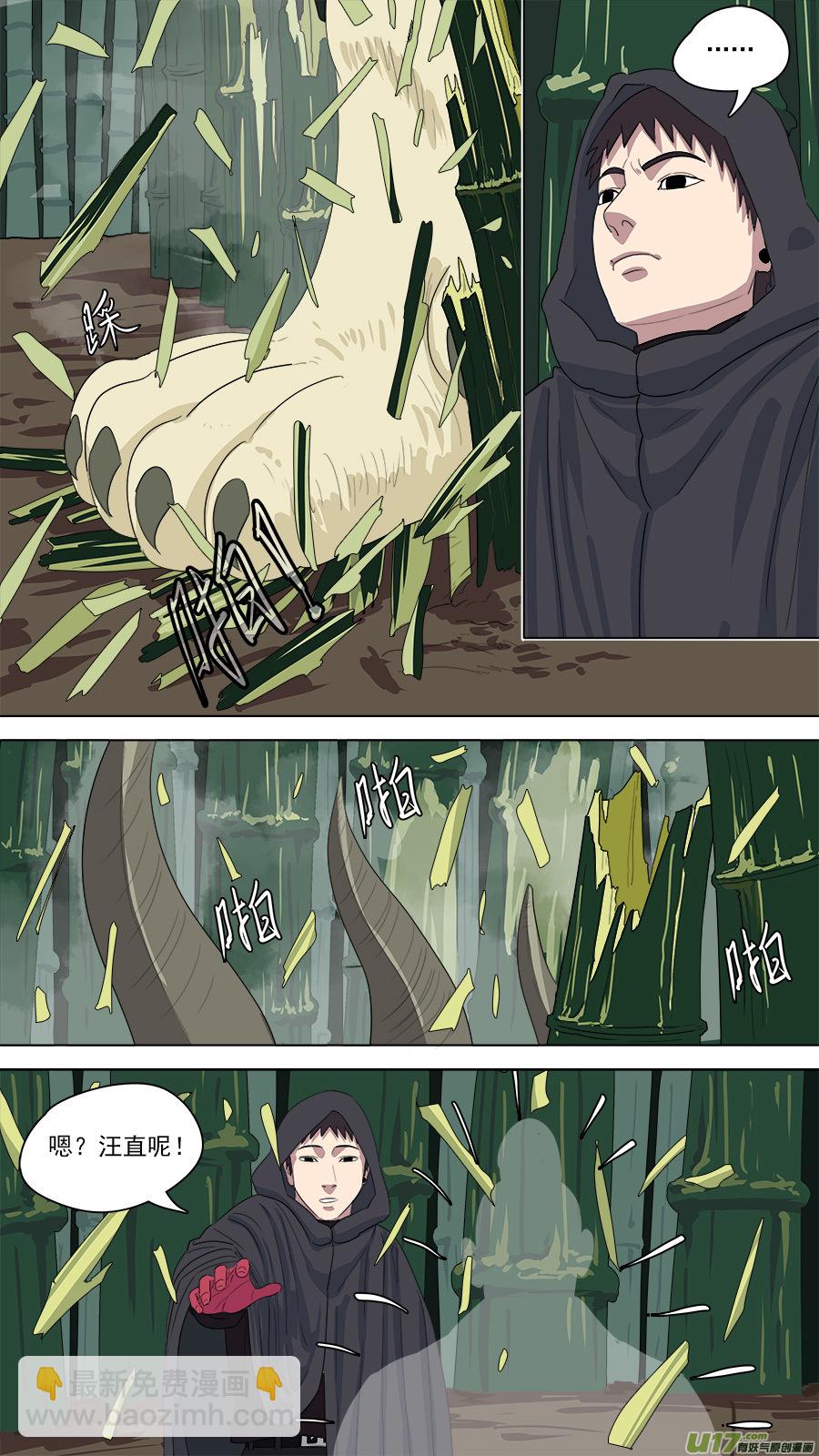 163.禁地-第165话