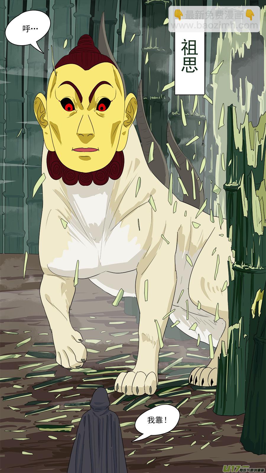 163.禁地-第165话