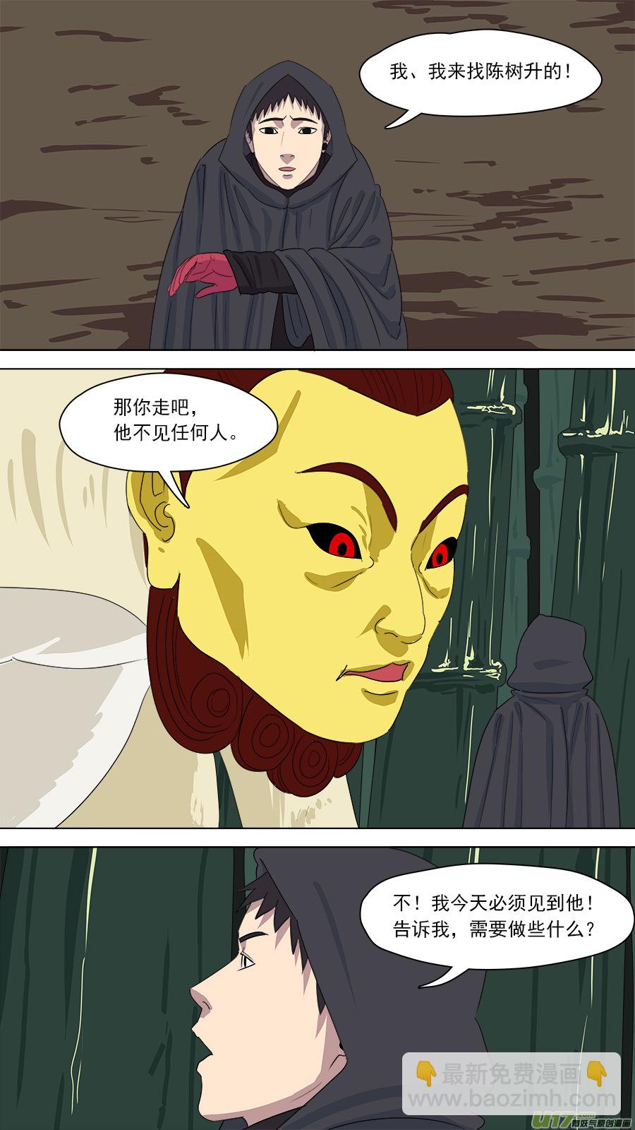 163.禁地-第165话