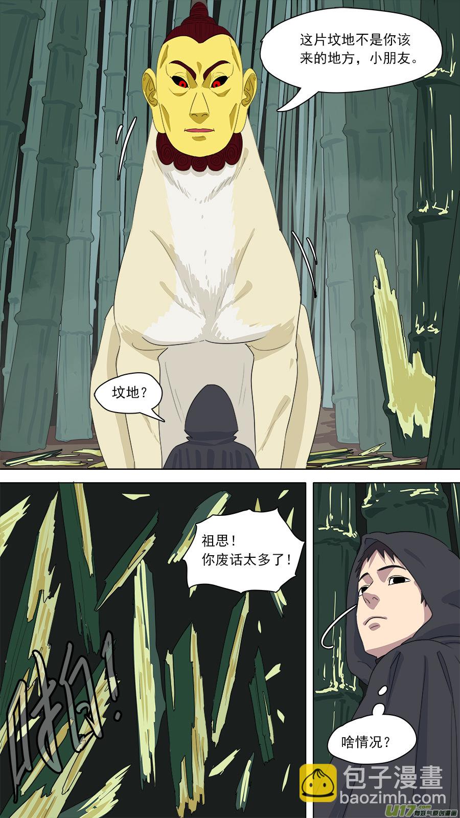 163.禁地-第165话