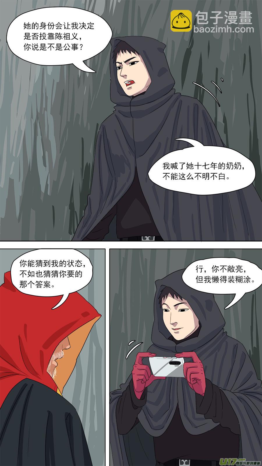 165.一家团聚-第167话