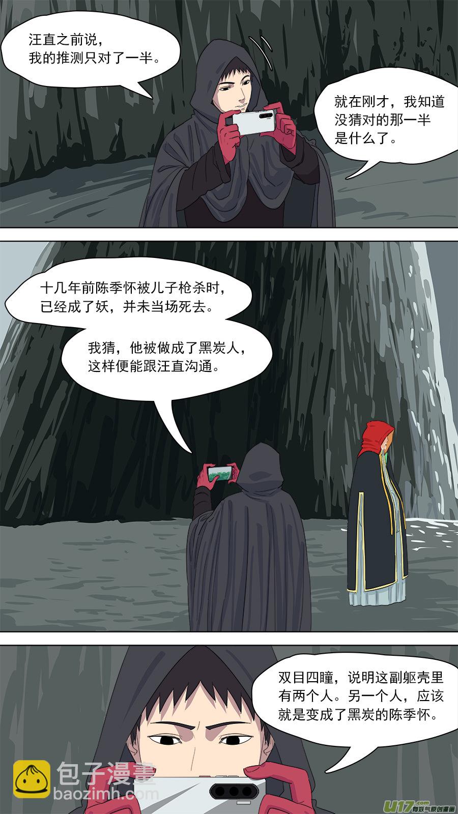 165.一家团聚-第167话