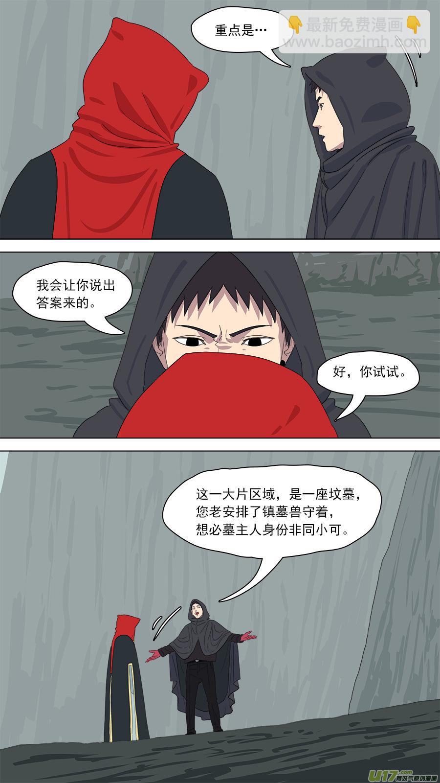 165.一家团聚-第167话