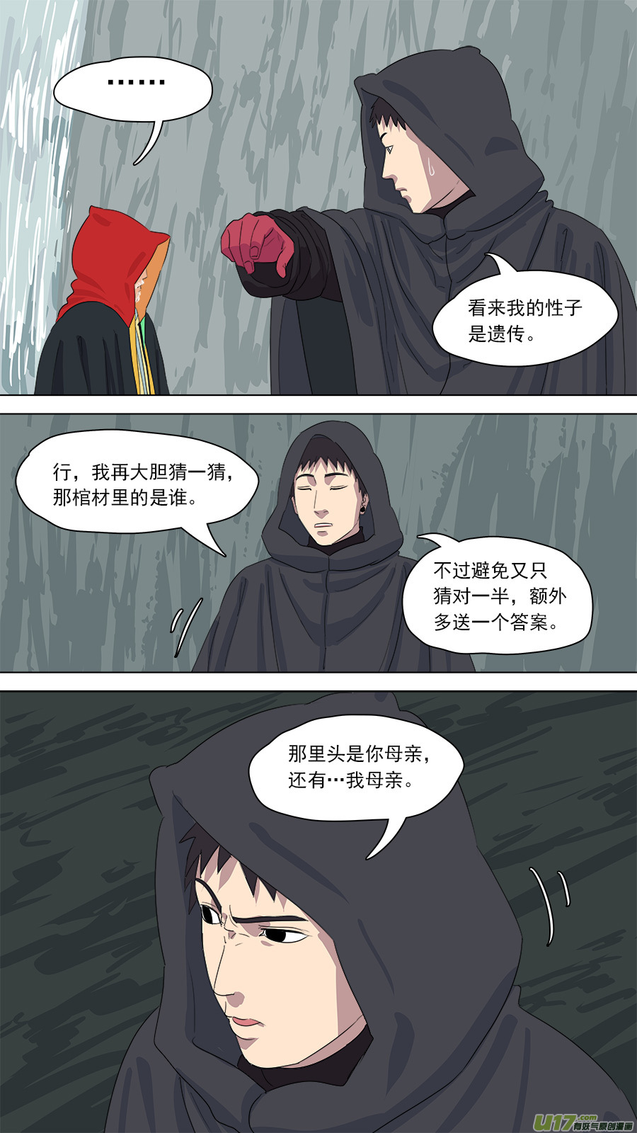 165.一家团聚-第167话