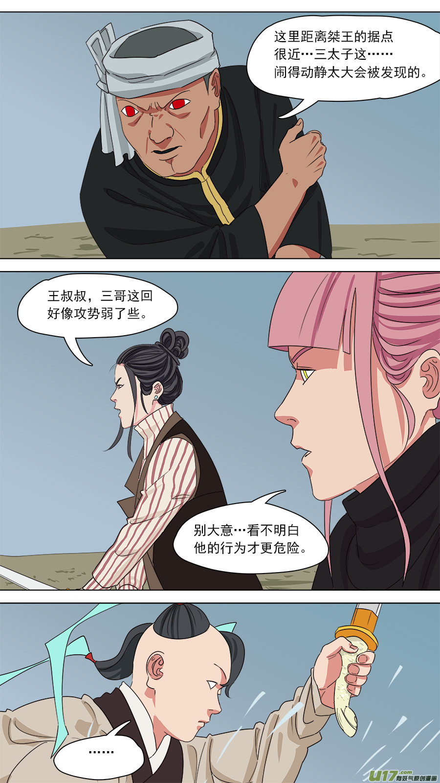 167.预料到的-第169话