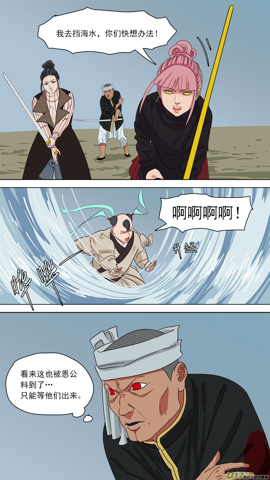 167.预料到的-第169话